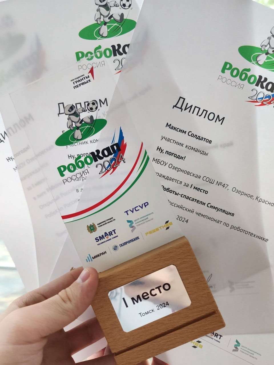 Открытый Российский чемпионат по робототехнике РобоКап Россия - 2024.