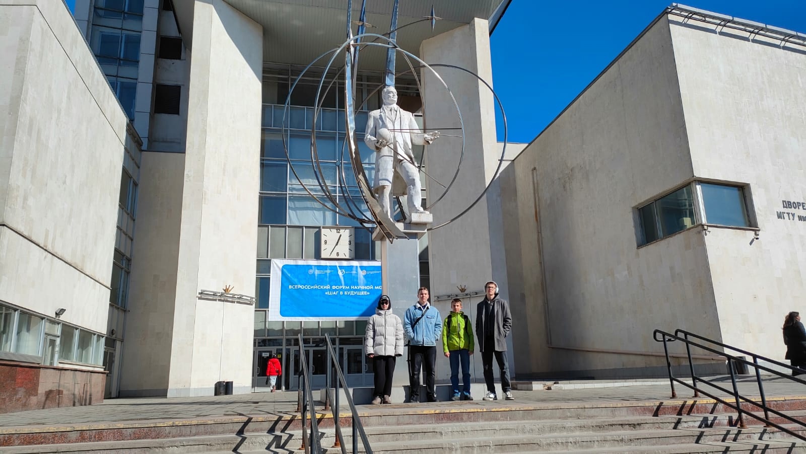 Всероссийский форум научной молодёжи &amp;quot;Шаг в будущее&amp;quot;.